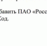 Филиал ПАО «Россети Центр и Приволжье» - «Нижновэнерго» информирует: - Тоншаевский округ
