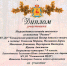 Лес будущего - Тоншаевский округ