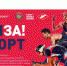 «МЫ ЗА! СПОРТ» - Тоншаевский округ