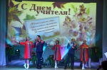 День Учителя