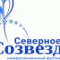 «Северное созвездие» 2024 - Тоншаевский округ