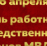 6 апреля – День работников следственных органов МВД России - Тоншаевский округ