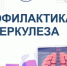 Главное – профилактика - Тоншаевский округ