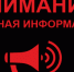 Информационное сообщение о проведении общественных обсуждений по предварительным материалам оценки воздействия на окружающую среду проекта «Межпоселковый газопровод к д. Малые Луги Тоншаевского муниципального округа Нижегородской области». - Тоншаевский округ