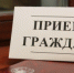 Нижегородская межрайонная природоохранная прокуратура - Тоншаевский округ