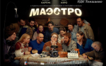Афиша