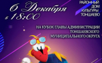 Афиша