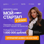 Мой стартап
