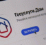 В приложении «Госуслуги Дом» появился гостевой доступ - Тоншаевский округ