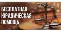 Безвозмездная правовая консультация для пенсионеров и граждан, имеющих льготные категории - Тоншаевский округ