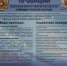 Пробация - Тоншаевский округ