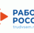 О Государственном Портале Работа России - Тоншаевский округ