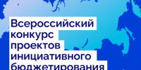 Отдай свой голос! - Тоншаевский округ