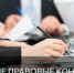Безвозмездная правовая консультация - Тоншаевский округ