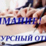 Объявлен конкурсный отбор по предоставлению субсидии - Тоншаевский округ
