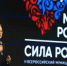 ВАРМСУ открыла региональные дни III Всероссийского муниципального форума «МАЛАЯ РОДИНА - СИЛА РОССИИ» - Тоншаевский округ