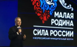 ВАРМСУ открыла региональные дни III Всероссийского муниципального форума «МАЛАЯ РОДИНА - СИЛА РОССИИ»