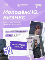 Форум для молодых предпринимателей пройдет в Нижнем Новгороде